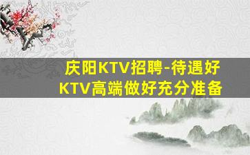 衡阳夜场招聘