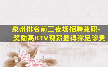 滁州酒吧招聘