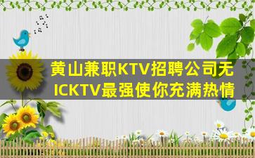 海东酒吧招聘
